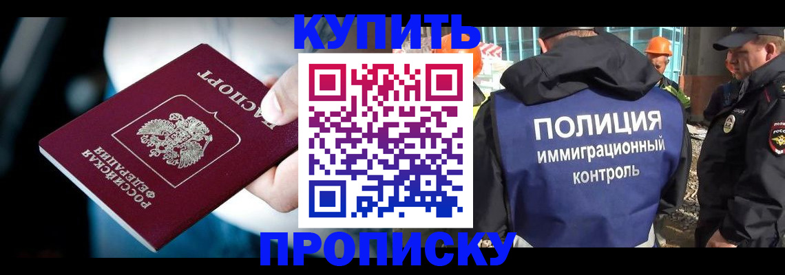 прописка ребенка в Серпухове
