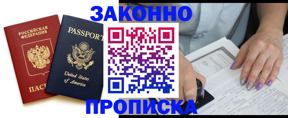 временная регистрация в квартире в Серпухове