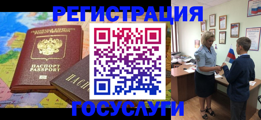 прописка законно в Серпухове