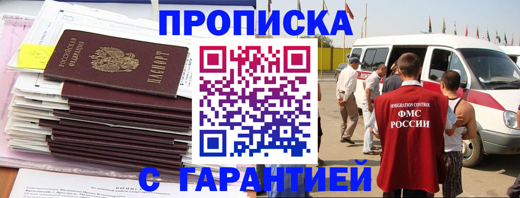 миграционный учет в Серпухове