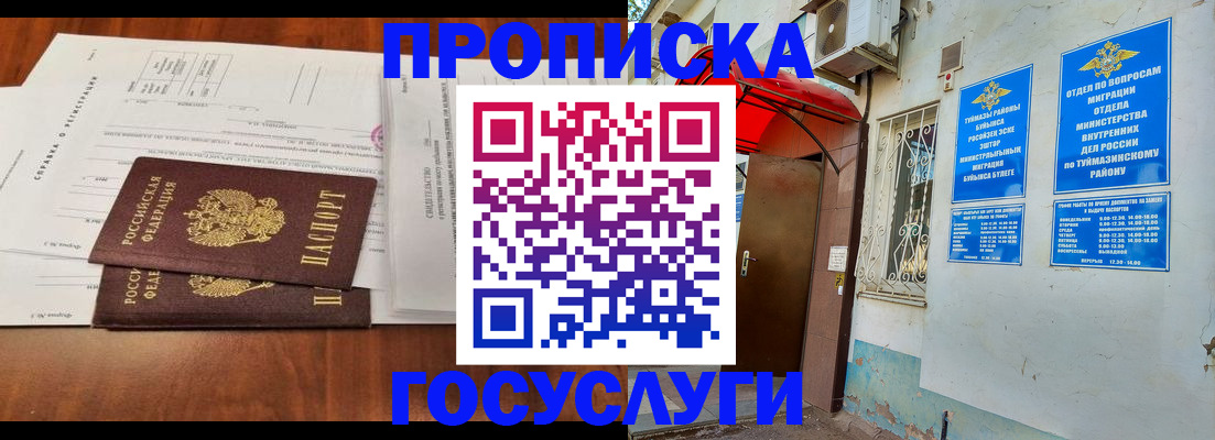 прописка в квартире в Серпухове
